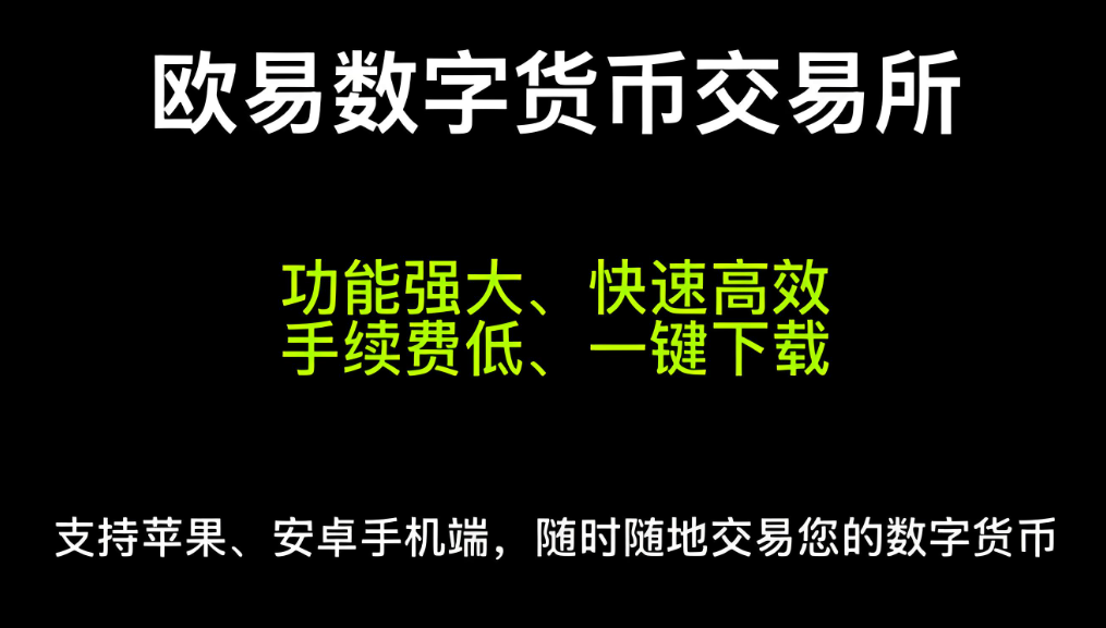 oe交易所中文